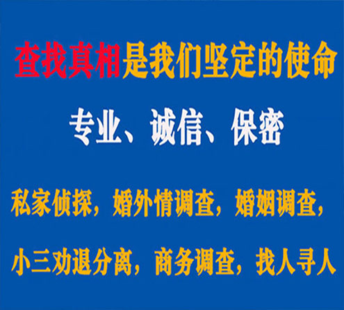 关于江北区飞龙调查事务所